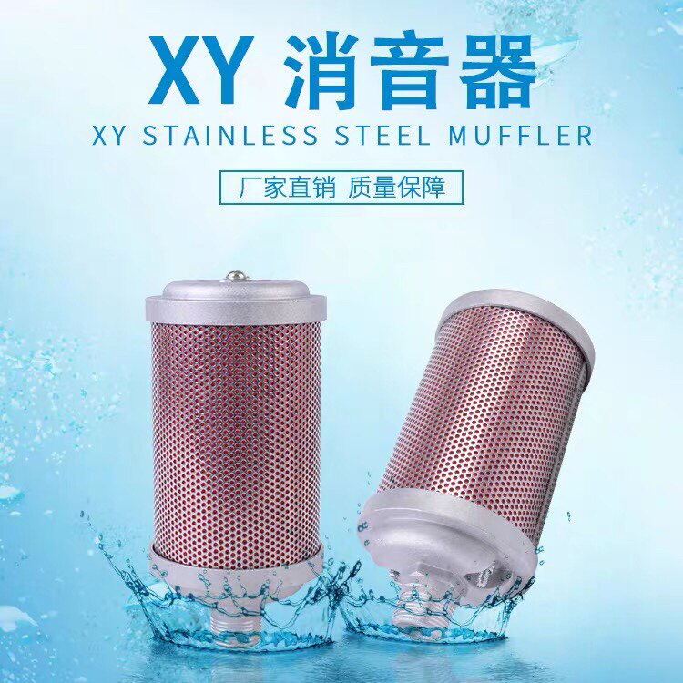 Dryer muffler Adsorption dryer accessories 4 min air exhaust silence and drying