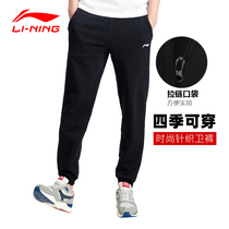  Off-code clearance Li Ning sweatpants mens summer running pants 2021 loose trousers sweatpants autumn thin quick-drying