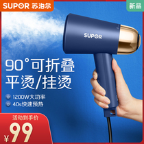 Supor hand-held hanging iron iron household small steam ironing clothes New automatic dormitory portable hanging