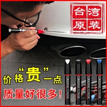 Car Paint Pen Original Plant Paint artifact scratches to repair scratches Special car paint pearl white black paint pen