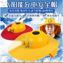 ~~Hat with fan Summer mens charging summer hard hat Electric fan with wind charging fan to reduce heat 