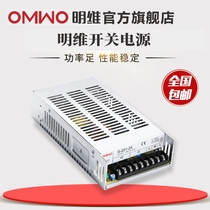 S-201-5V40A 12V16 6A 15V13A 24V8 3A single-channel output ming wei DC switching power supply