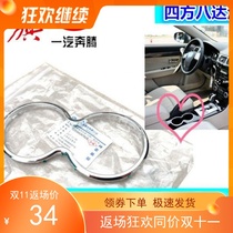 The new is suitable for the Pentium B70 frame bright strips framed with water glass shelf Decorative Strips plated bright strips of sky Mooney