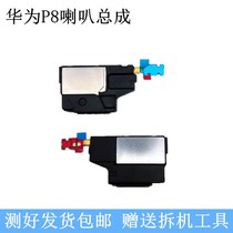 Suitable for Huawei P8 standard high-profile speaker original GRA-UL00 CL 10 TL00 assembly earpiece