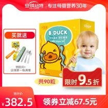 Angel Newt Little Yellow Duck Joint Name dha Baby Children Seaweed Oil Gel Candy Baby Student Student
