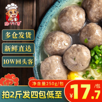 Authentic Chaoshan beef balls beef balls barbecue Kwantung cooking spicy hot pot semi-finished package combination