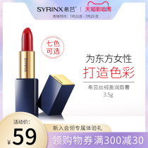 Xiyun Velvet Ying lip balm square tube national goods lipstick womens 3 5g pigeon blood red moisturizing moisturizing brand