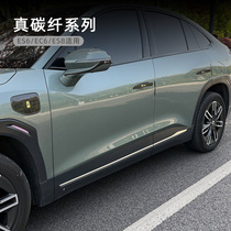 Weilai ES6ES8 real carbon fiber handle decorative sticker reminder sticker door bowl handle EC6 charging sticker modified anti-scratch