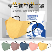 Morandi Colour Department Mask 3d Solid Summer Women Creative Personality Male Tide 2021 New Fashion Edition