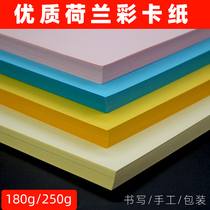 Dutch color card A4 color handmade hard card paper 250g thick 180g DIY card paper kindergarten handmade paper card a3 mixed color pack student marker drawing JAM Paper