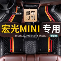 Wuling Hongguang mini foot pad full surround dedicated macaron ev car silk ring 2021 electric car accessories