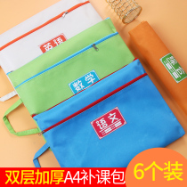 Han Yun Subject classification document bag a4 Primary school students with zipper large capacity carrying book bag portable canvas paper storage information bag Language and mathematics classification tutoring bag Students with make-up bag