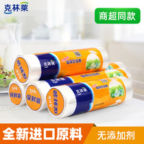 Klin Lai roll thickened food preservation bag Food vegetables and fruits storage bag Refrigerated bag Disposable food bag