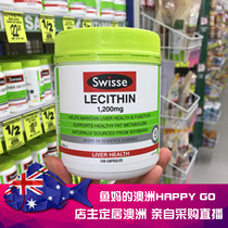Australia direct mail swisse lecithin 1200mg 150 tablets