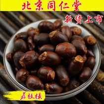 Tong Ren Tang Chinese herbal medicine Litchi nuclei 500g Litchi nuclei Soursop Longan nuclei Sulfur-free can be powdered for free