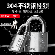 304 stainless steel waterproof anti-rust padlock burglar-proof and rain-proof locking head outdoor lock dormitory home warehouse big door lock