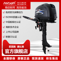 Yum four-stroke 7 0 horsepower gasoline outboard engine outboard aircraft ship trailer boat motor boat engine propeller