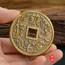Antique feng shui copper money spent money tired money Old Baozhen town house treasure back Dragon Phoenix big copper money pure copper square hole money