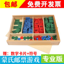 Montessori mathematics teaching aids stamp game Montessori Primary School kindergarten plus minus multiplication and division puzzle early education toys