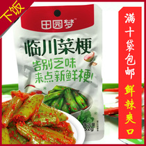 Full 10 bags of pastoral dream Linchuan vegetable stems 52g fresh spicy and flavorful rice marinated mustard Jiangxi Fuzhou specialty