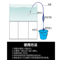 Fish tank water changer non-artifact siphon changing pipe pumping water cleaning sand suction stool manual cleaning tool washing sand manure
