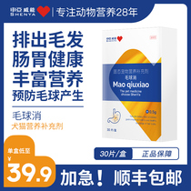 Pet fur flakes cat special spitting hair hair fur ball flakes kitten cat flakes dog supplement nutrition vitamins