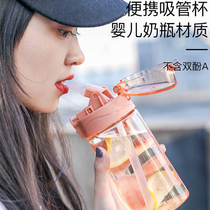 Summer letter personality rope shaking sound net red water cup Plastic cup high temperature resistant sports creative elastic lid straw cup