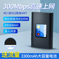 Benteng portable wifi card Wireless router 4G full netcom unlimited traffic Car portable mobile network hotspot Internet Treasure Home multi-function broadband notebook Internet card