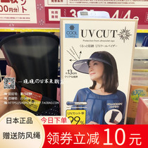 Japanese uvcuut foldable sunhat female anti-UV shade large along sunscreen airtop cap for wind-proof rope