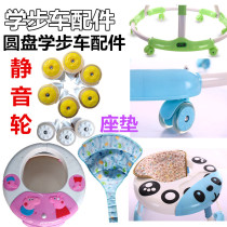 Walker wheel mute wheel Walker cushion cushion cushion PU universal baby walker accessories