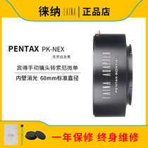 Laiana export version PENTAX PK lens turn Sony E A7R2 NEX FE high precision adapter ring