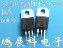 (Pengzhan Branch Electronics) original imported disassembly BTA08-600C BTA08-600TW test bag machine