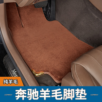 Benz Maybach S450L S320 S350 g500 gls450gls350e300l wool carpet mats
