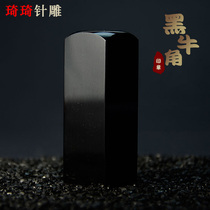 Engraved black Horn needle carving seal custom personal seal production seal engraving person name name private seal custom seal