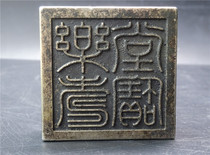 Le Shou Tang jade seal ornaments ancient lion dragon seal silverware emperor seal vintage seal antique antique collection