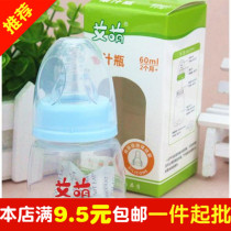 Ai Meng Mini anti-fall infant juice bottle newborn baby drink water small milk bottle anti-flatbed gas plastic milk bottle
