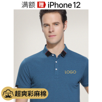 High-end polo shirt overalls custom color collar T-shirt overalls embroidery custom-made group uniforms Paul shirt print logo