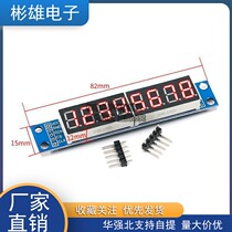 8-bit digital tube display module MAX7219 LED display support cascaded eight-bit serial 3 IO port control
