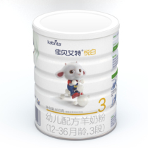 (Officially authorized)Jiabei Aityue platinum goat milk powder 3 sections 800g imported from SF