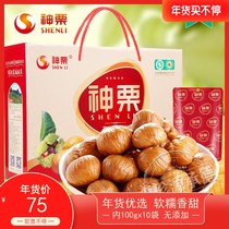 Divine Chestnut Ready-to-eat Chestnut Kernel Organic Soft Glutinous sweet nut snack New Year goods Gift Boxes Chengde 1kg Chestnut Kernel