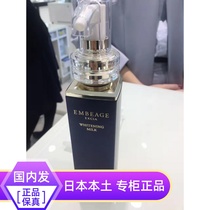 Rapid Japanese version of ALBION olbin EMBEAGE EXCIA anti-aging penetration milk 200g set