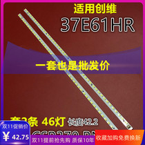 New Original Skyworth 37E61HR Backlight Bar 2 Set