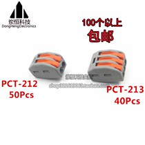 Universal wiring terminal PCT212 213215 soft and hard wire crimping cap compact wire quick connector