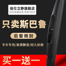 Applicable to Subaru XV Forester Leopard Leopard Rear Wiper Blade Blaster Rear Window Wiper Rocker Arm Assembly