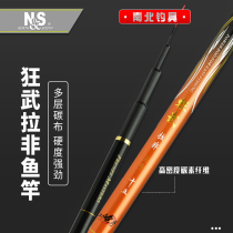 NS North and south mad Wulafei fishing rod Fishing rod hand rod 6H Tilapia rod Black pit competitive fishing rod Carbon rod table fishing rod