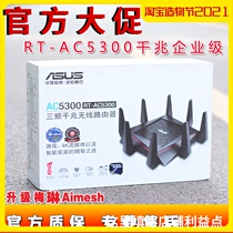 ASUS RT-AC5300 Smart wifi Wireless Gigabit Gaming Home Enterprise Router GT-AC5300