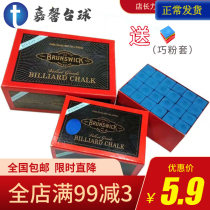 Billiard club Chocolate powder wipe leather head gun powder wipe gun head powder Oily chocolate powder Ball room snooker supplies accessories