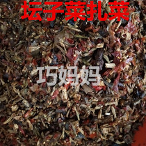 500g zazza groceries salty pickles Hunan Shaoyang special-production farmhouse mixed crock Sub-vegetable Squeezed Vegetable Bean Corner Eggplant