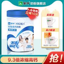 Mengniu full-fat high calcium milk powder 800g adults men and women whole family children students teenagers nutritious breakfast