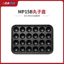 MP15B pill tray (adapted for AH-MP1500 accessories)